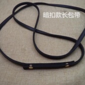 女包肩带包带子皮包背带暗扣式 斜挎细包带单肩包肩带小包长带子
