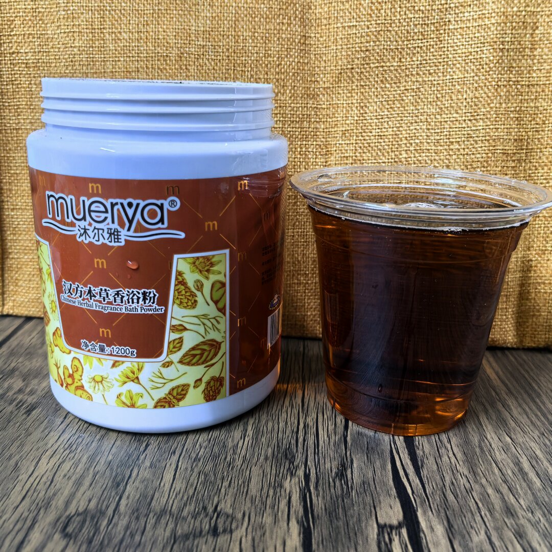 正品沐尔雅汉方1200美容院泡澡粉