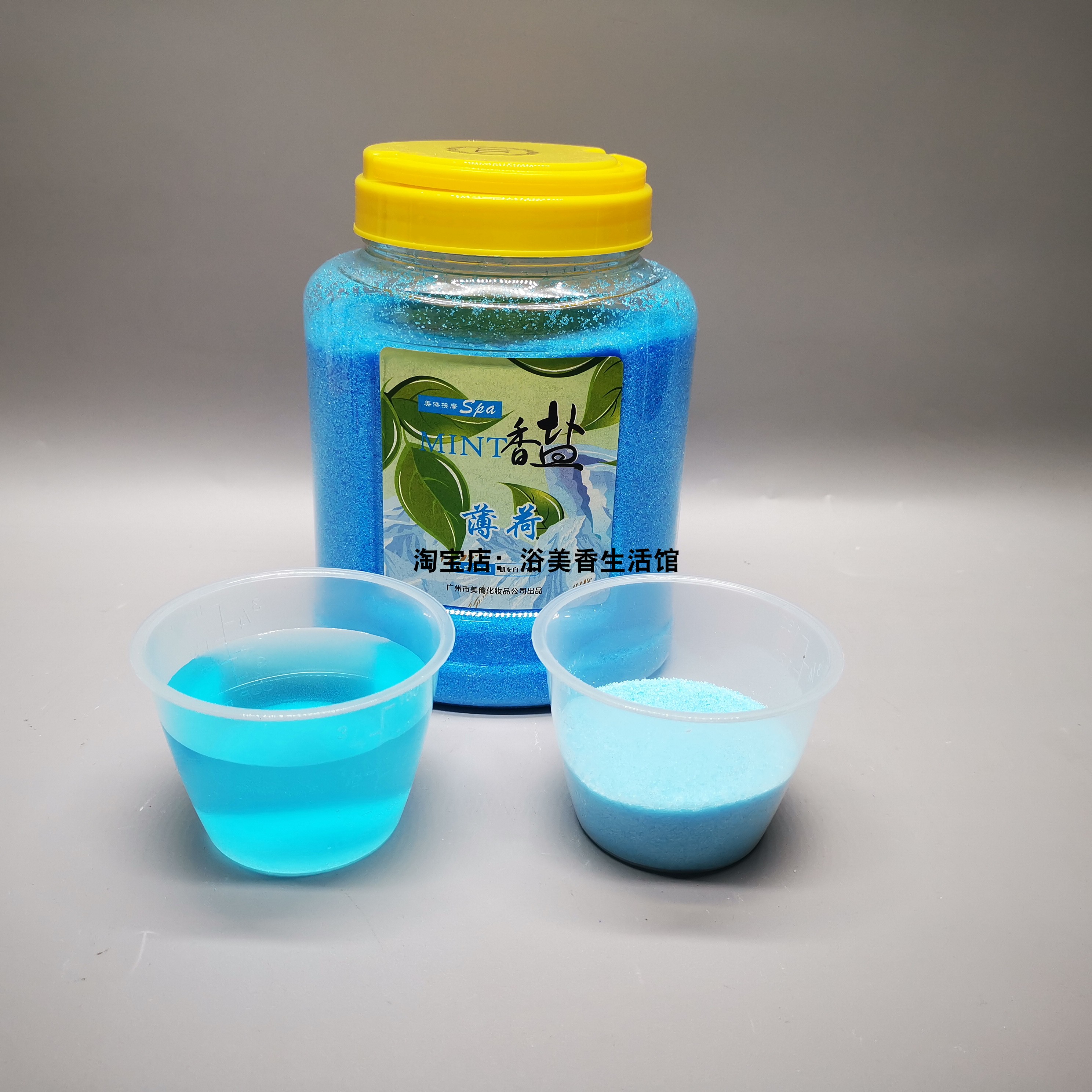 汤浩斯薄荷浴盐香盐桶装清爽沐浴搓盐细海盐足浴美甲养生馆夏季用