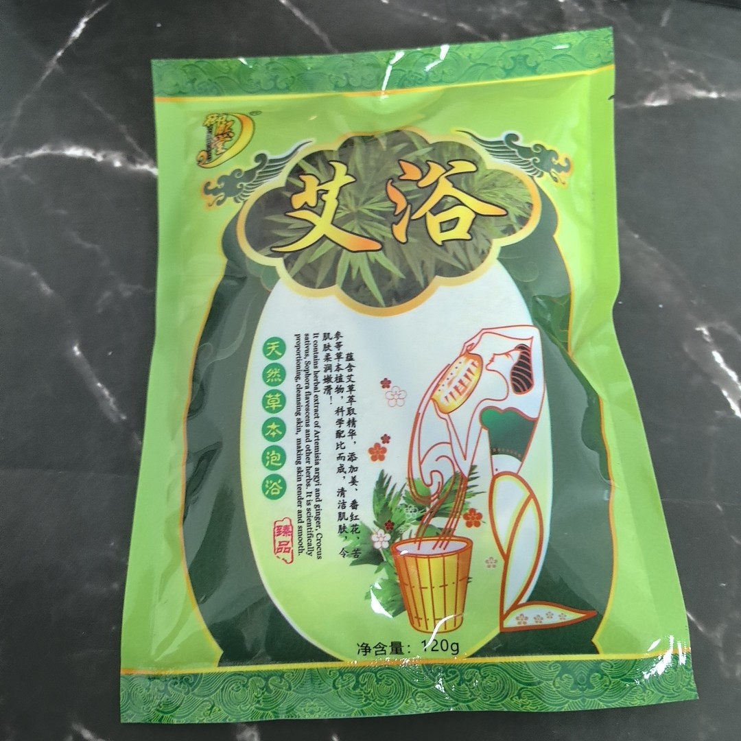 艾浴120克泡澡用品美容院同款药浴包艾草粉四级发汗月子中心女士