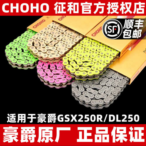 征和摩托车链条520O2原厂油封适用豪爵GW250S/F/GSX250R/DL250