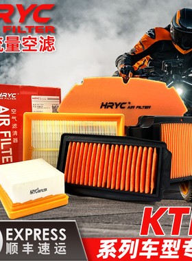 HRYC高流量空气滤芯KTM250/390/790/890/1090/1290DUKE/ADV空滤