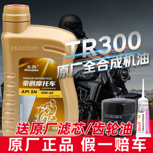 【豪爵铃木】【原厂原装】