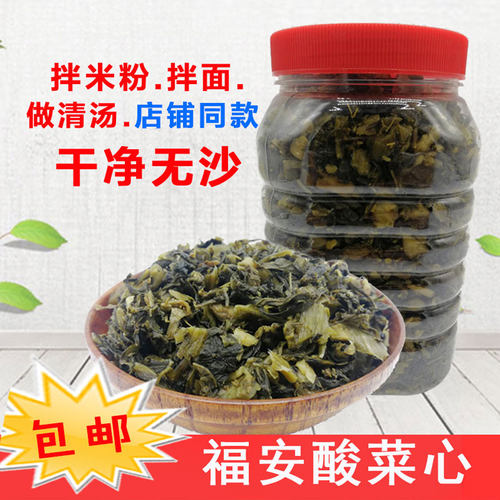 福安特产炒福建小吃农家腌制菜心