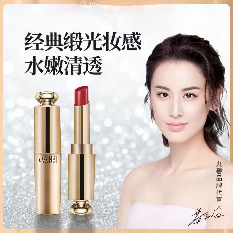 正品丸碧暮光倾城云雾口红丝绒哑光唇膏白管水魅菁纯臻年华金管