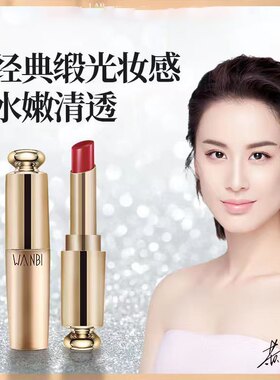 正品丸碧暮光倾城云雾口红丝绒哑光唇膏白管水魅菁纯臻年华金管