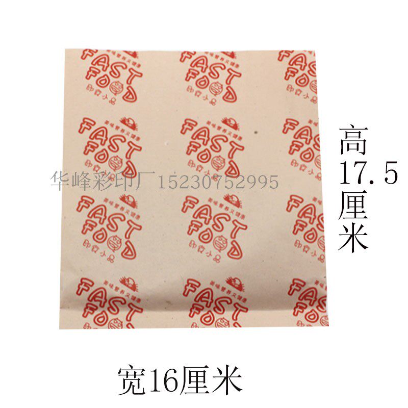 炸鸡叉骨打包袋鸡锁骨纸袋 鸡叉骨防油袋食品小吃一次性防油袋子