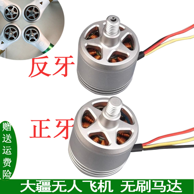 大疆精灵马达维修配件无刷电机