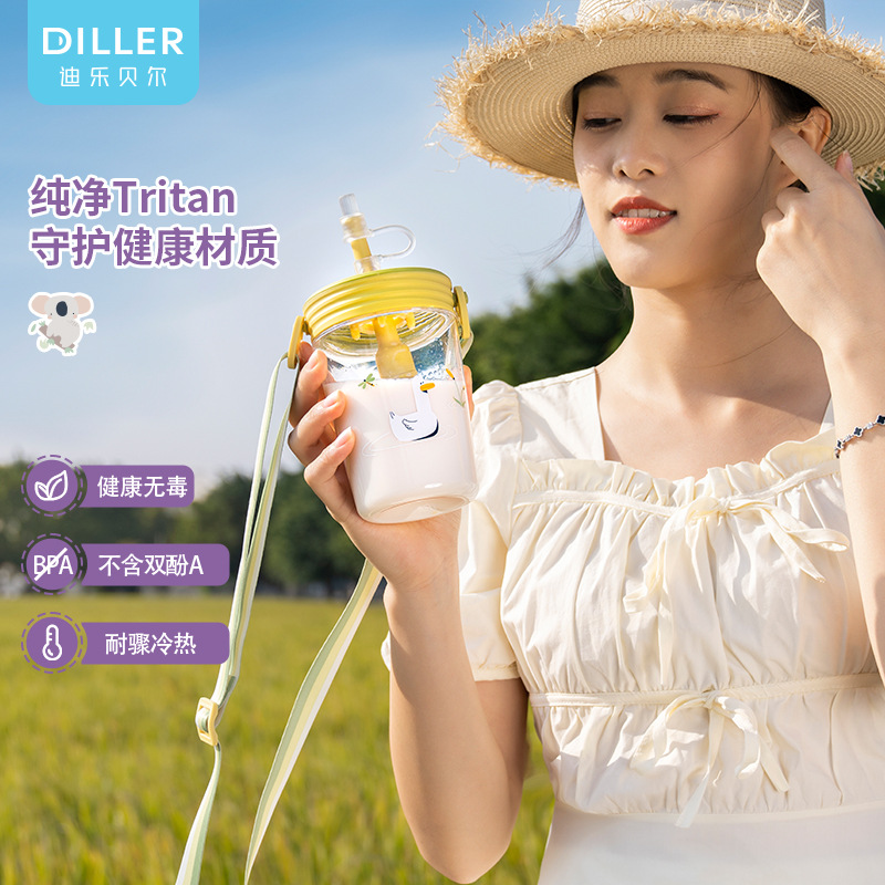 Diller/迪乐贝尔少女心学生水杯