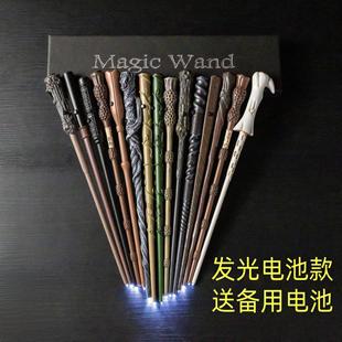 哈利波特发光魔杖赫敏邓布利多魔法棒万圣节礼物儿童节