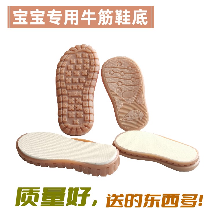 5个月2岁宝宝牛筋鞋底软底