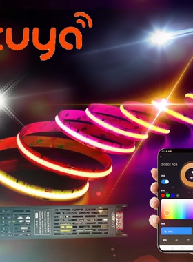 Tuya涂鸦智能家居COB灯带RGBCW全彩ZigBee远程定时联动语音音乐