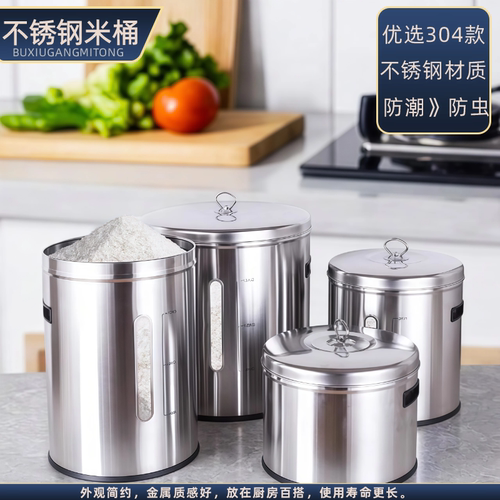 家用不锈钢米桶可视化圆形米桶