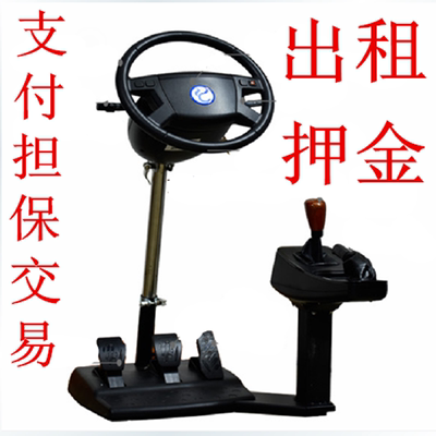 学车模拟驾驶机练车考驾证开车方向盘驾校科目2.3手动档租用押金