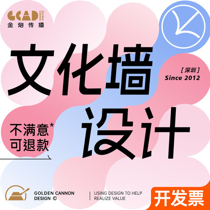 学校文化墙设计企业形象墙公司logo墙发展历程排版宣传栏美陈制作