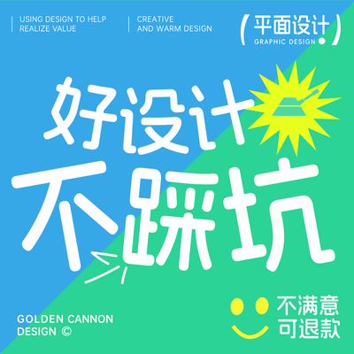 平面设计主kv活动物料折页产品手册电影海报高端原创广告医美画册