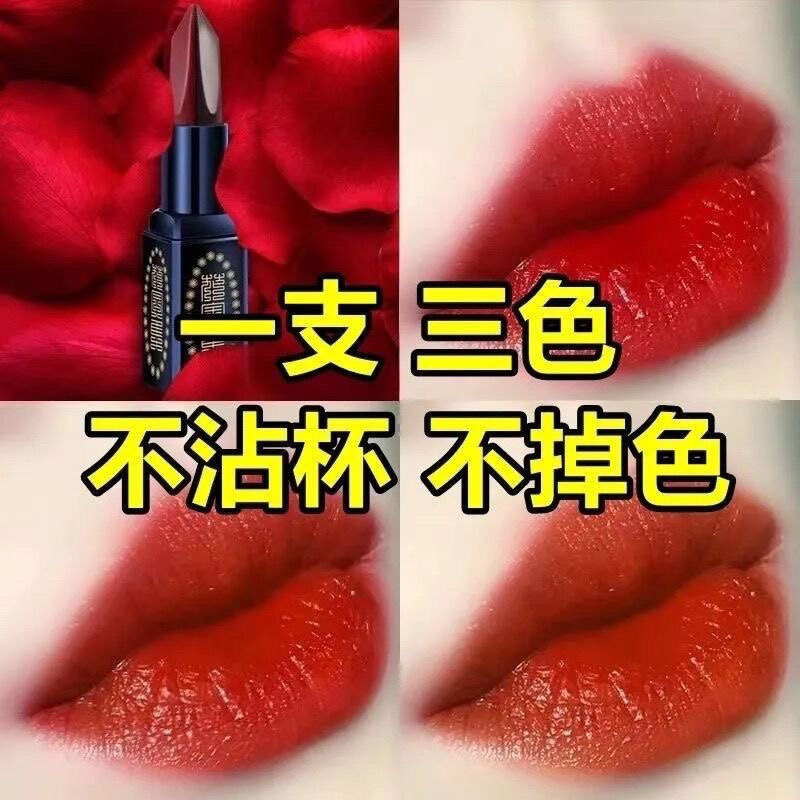 网红同款双面三色黑唇膏滋润保湿唇膏/口红