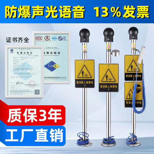 防爆彭鑫人体静电释放器开票