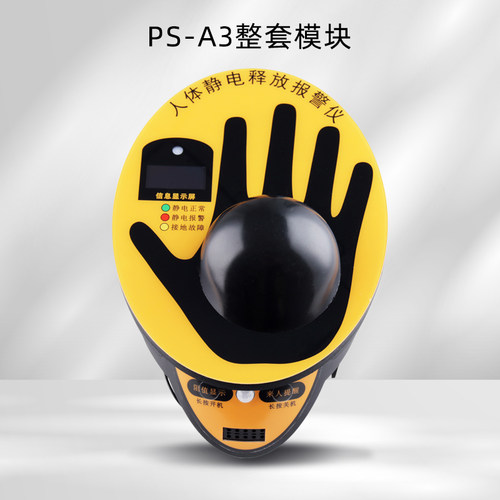 澳波泰克人体静电报警仪原装包邮