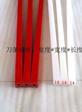 切纸机刀条电动切纸机刀垫胶条惠宝彩霸前锋460/480红色刀垫 包邮