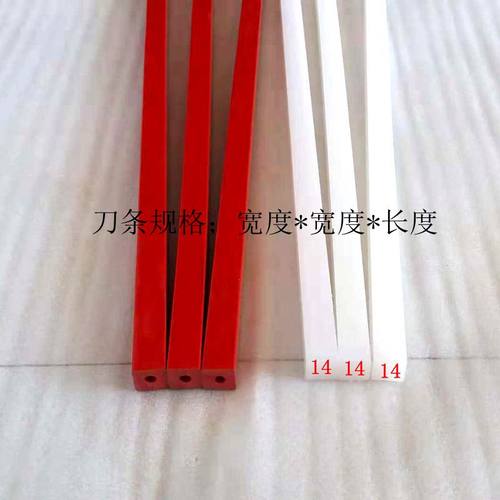 切纸机刀条电动刀垫惠宝彩霸前锋
