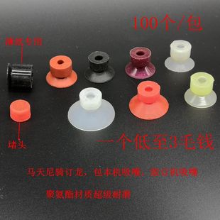 胶订机吸嘴马天尼骑订龙胶订龙吸嘴联动线吸纸嘴包本机吸嘴 包邮