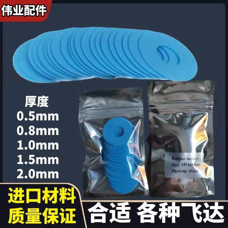 吸嘴片进口耐磨海德堡模切机