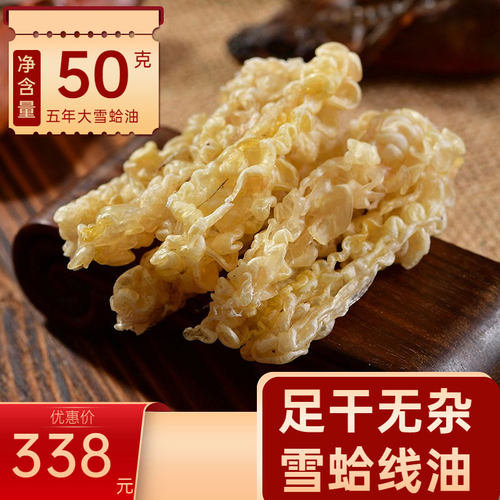 优级雪蛤线木瓜炖哈哈林蛙