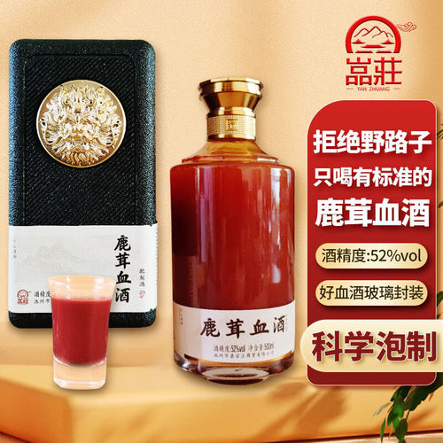 鹿茸血酒52度500ml东北吉林特产
