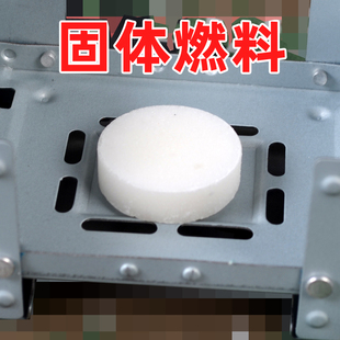 固体石蜡燃料块罐头加热酒精块易燃引燃物无烟户外安全燃料