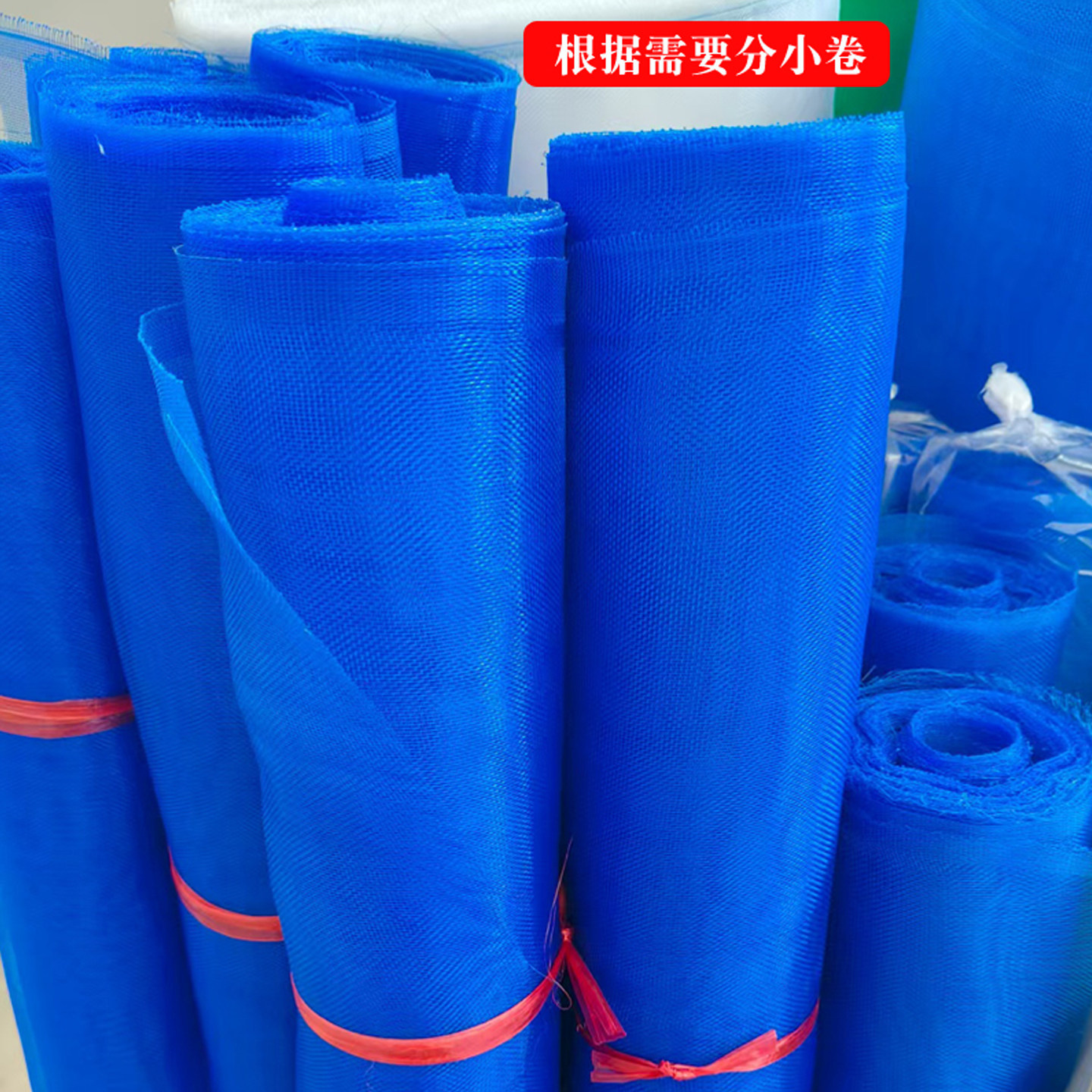 绿色蓝色纱窗网防蚊网蔬菜防虫网图片