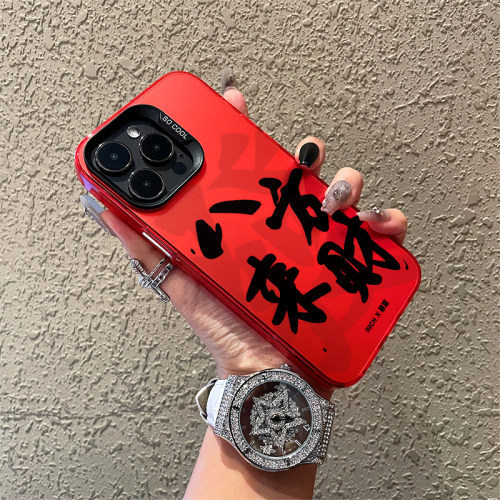 新年国风文字八方来财16手机壳15适用iPhone11/12/13/14Promax苹果7磨砂8plus保护套x龙年红色镭射男女高级感