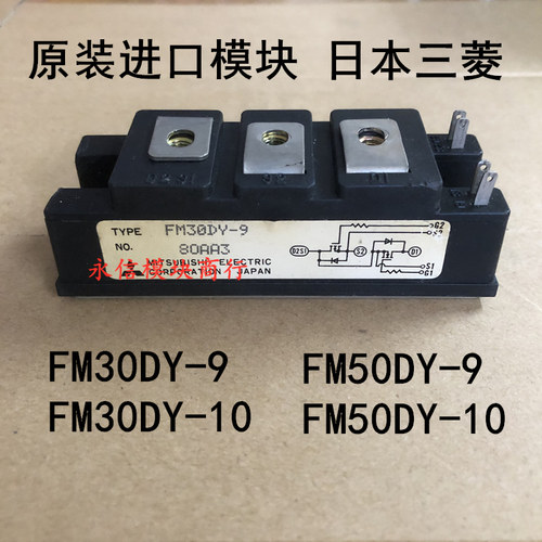 FM30DY-10 FM30DY-9 FM50DY-9 FM50DY-10 QM75E1Y-H 原装三菱