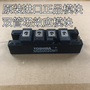 日本进口东芝模块MG50D2DM1 MG50G2DM1 2MI50F PM50502C场效应模