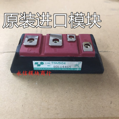 TSM001 TSM002 TSM003 TSM504 TSM506原装正品模块 丰田叉车模块