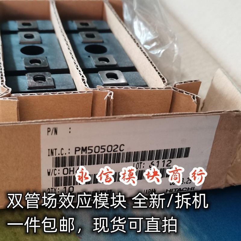 双管场效应模块日立可直拍