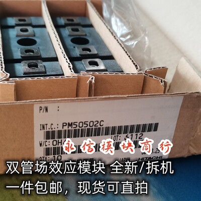 双管场效应模块日立可直拍