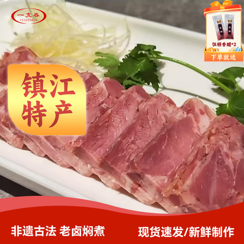 一支春肴肉礼盒装镇江肴肉水晶肴蹄镇江特产400g*2江苏伴手礼