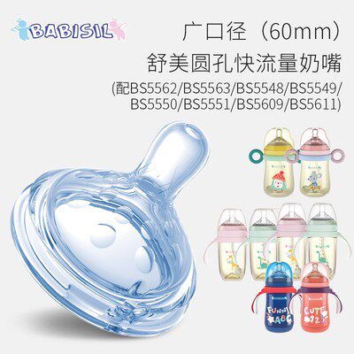 贝儿欣大口径舒美奶嘴奇酷奶瓶盖吸管盖一口吸鸭嘴杯盖手柄透明盖