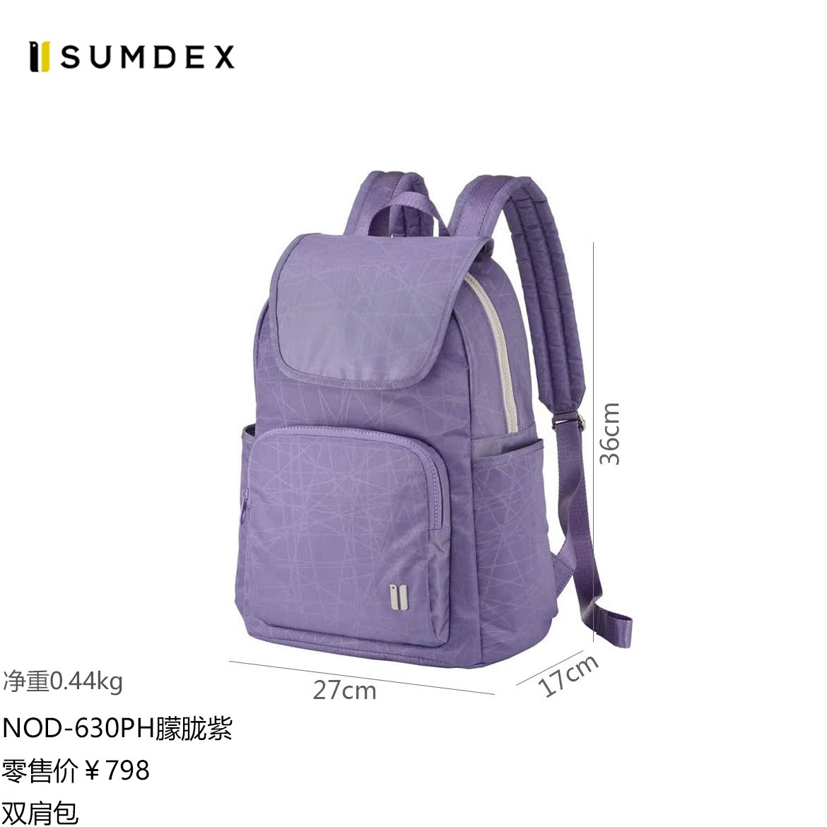Sumdex森泰斯女士休闲尼龙双肩背包简约减压时尚高级NOD-630PH