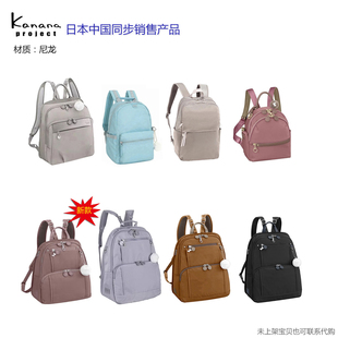 Kanana project 高端日本女士时尚休闲尼龙布百搭双肩背包62102等
