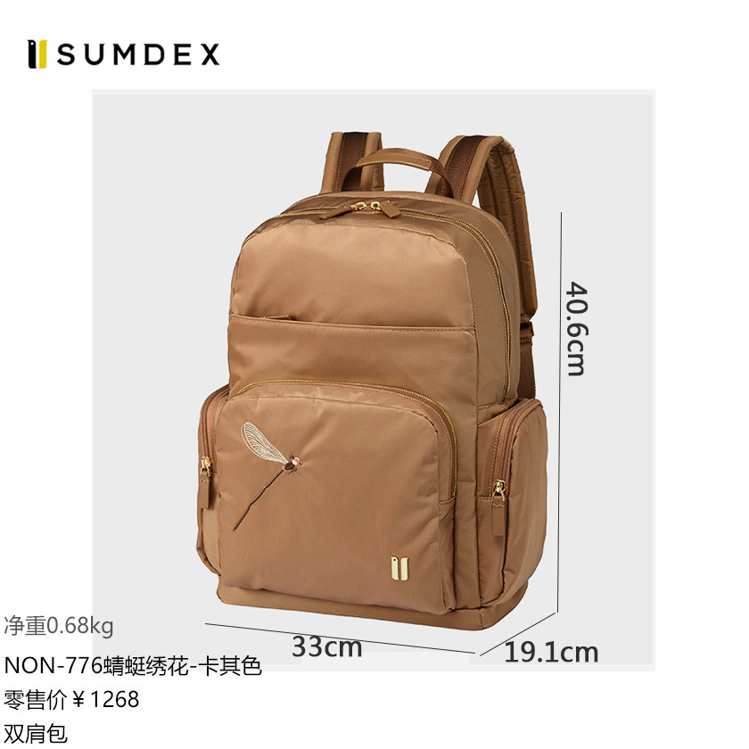 Sumdex森泰斯女士商务休闲纯色双肩背包电脑简约减压时尚NON-776