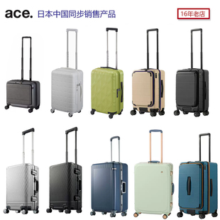 ace.日本男女硬箱旅行行李箱时尚刹车静音轮拉杆箱拉杆箱国内代购