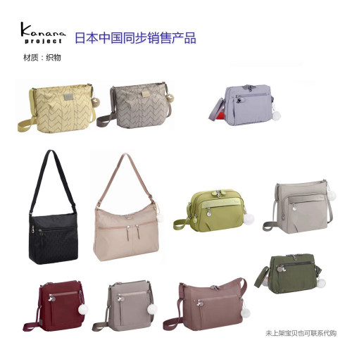 Kananaproject日本女时尚斜挎包