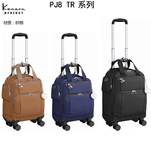 Kanana project 青年男女旅行17931时尚高端尼龙拉杆行李袋轮包