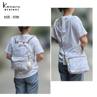 Kanana project高端日本女士时尚休闲尼龙单肩包双肩百搭17715