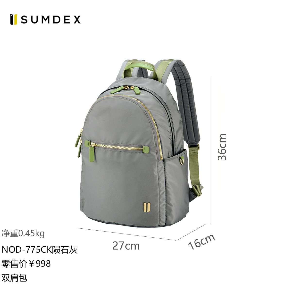 Sumdex森泰斯女士NOD-765商务休闲尼龙双肩背包电脑简约时尚