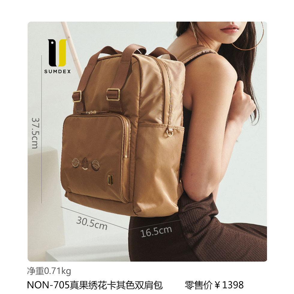 Sumdex森泰斯女士商务休闲尼龙双肩背包电脑简约时尚NON-705