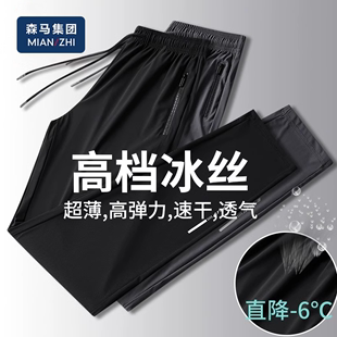透气冰感速干运动裤 空调裤 冰丝裤 黑色直筒裤 子男 男士 森马集团夏季