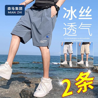 森马集团休闲短裤男夏季薄款宽松直筒冰丝速干外穿沙滩五分中裤子